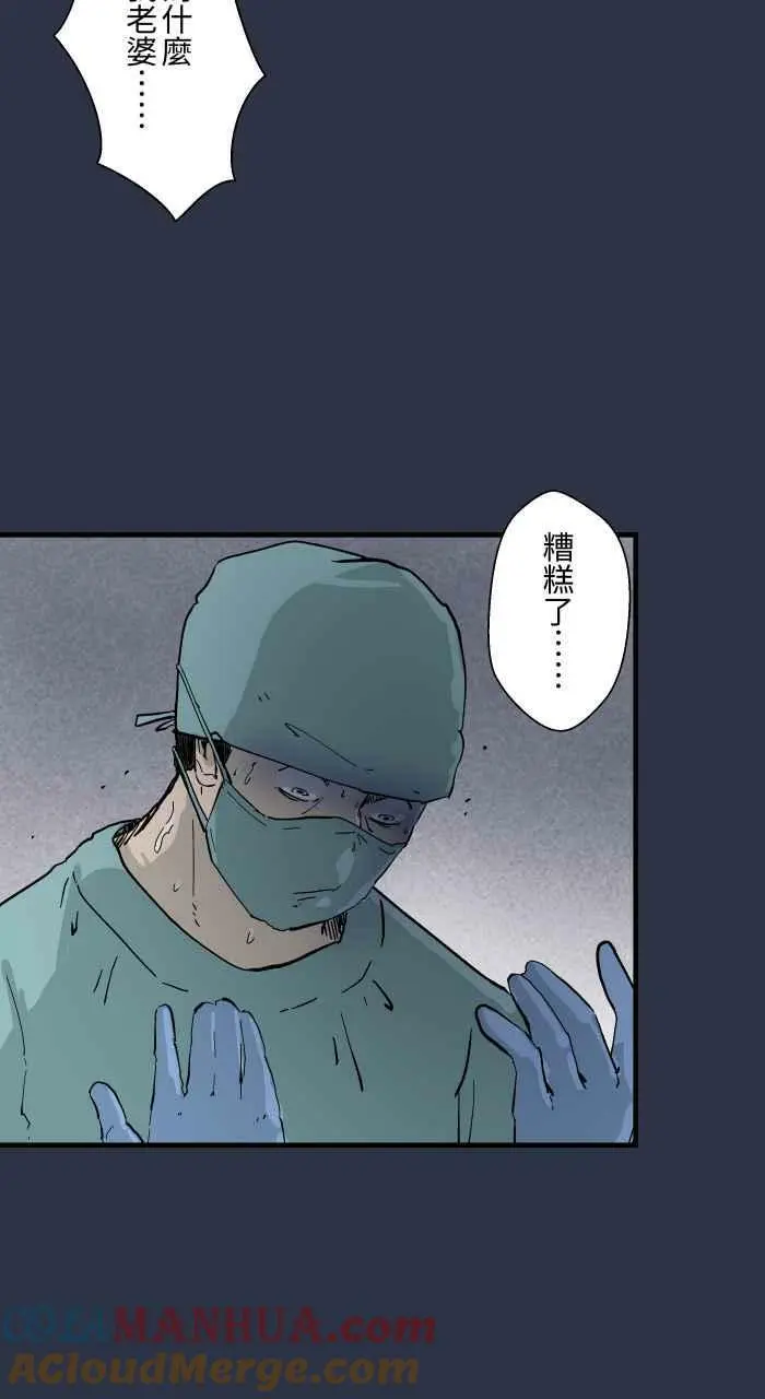 [第872话] 再生人 第17页