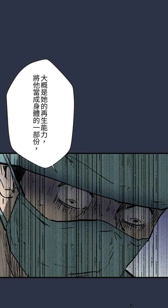 [第872话] 再生人 第18页
