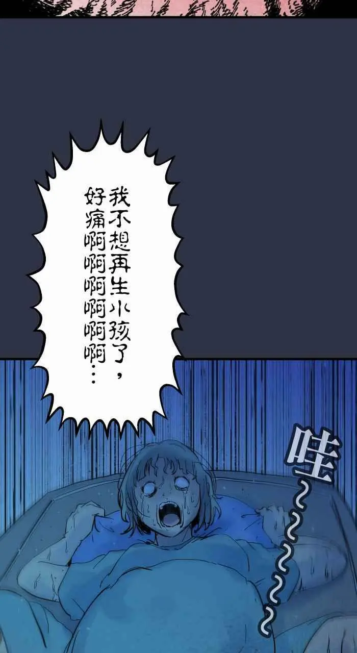 [第872话] 再生人 第20页