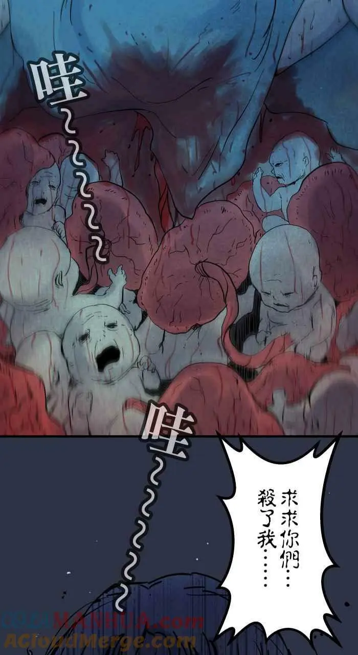[第872话] 再生人 第21页