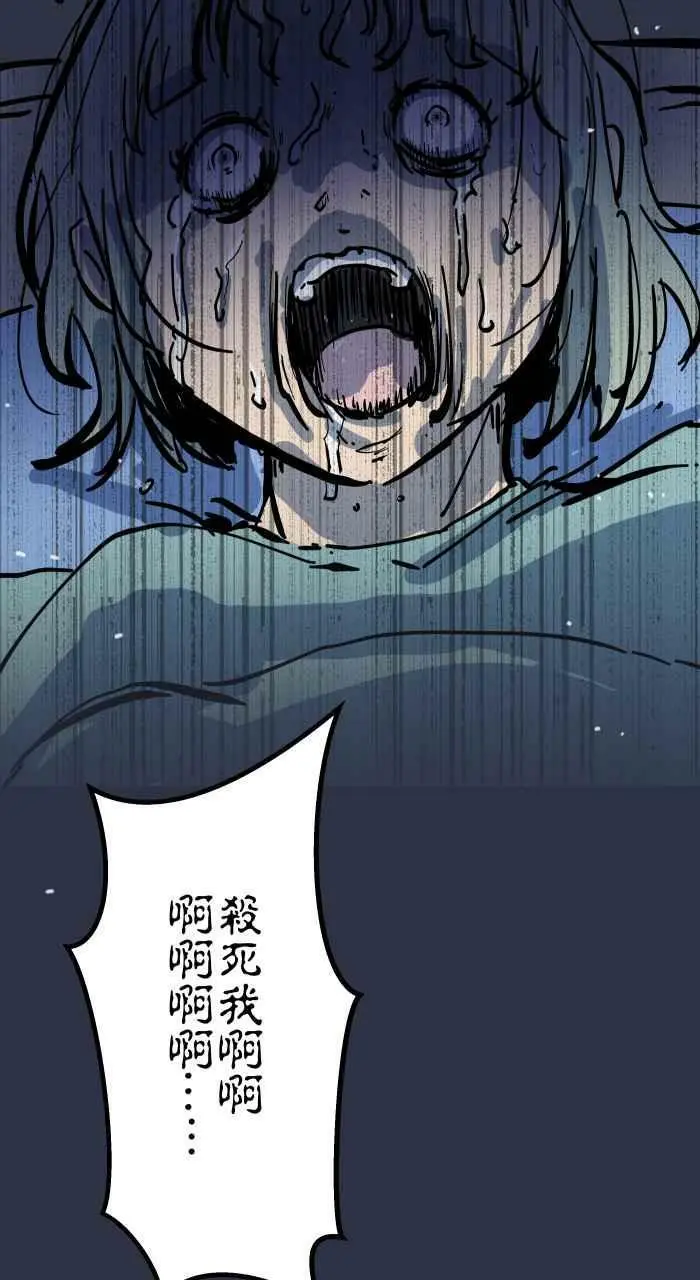 [第872话] 再生人 第22页