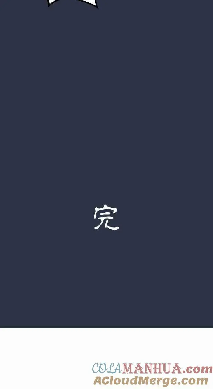 [第872话] 再生人 第23页