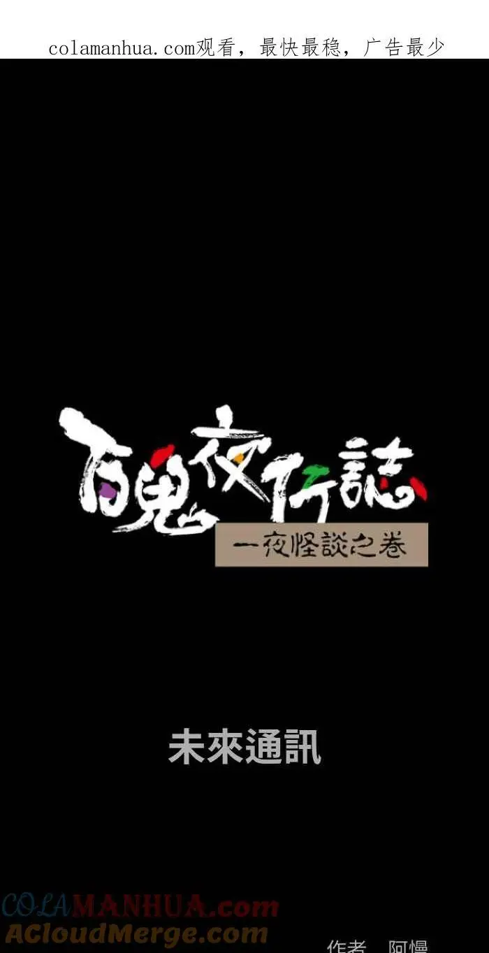 [第871话] 未来通讯 第1页