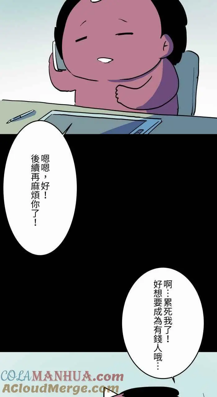 [第871话] 未来通讯 第3页