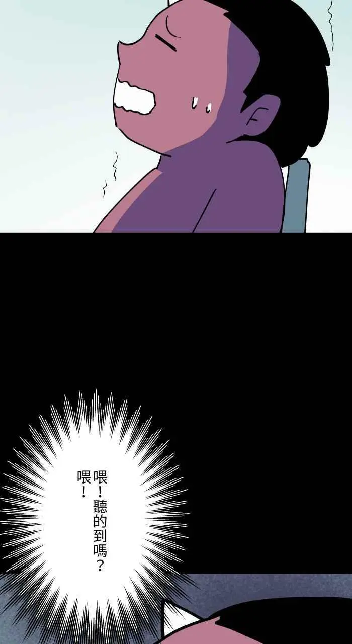 [第871话] 未来通讯 第4页