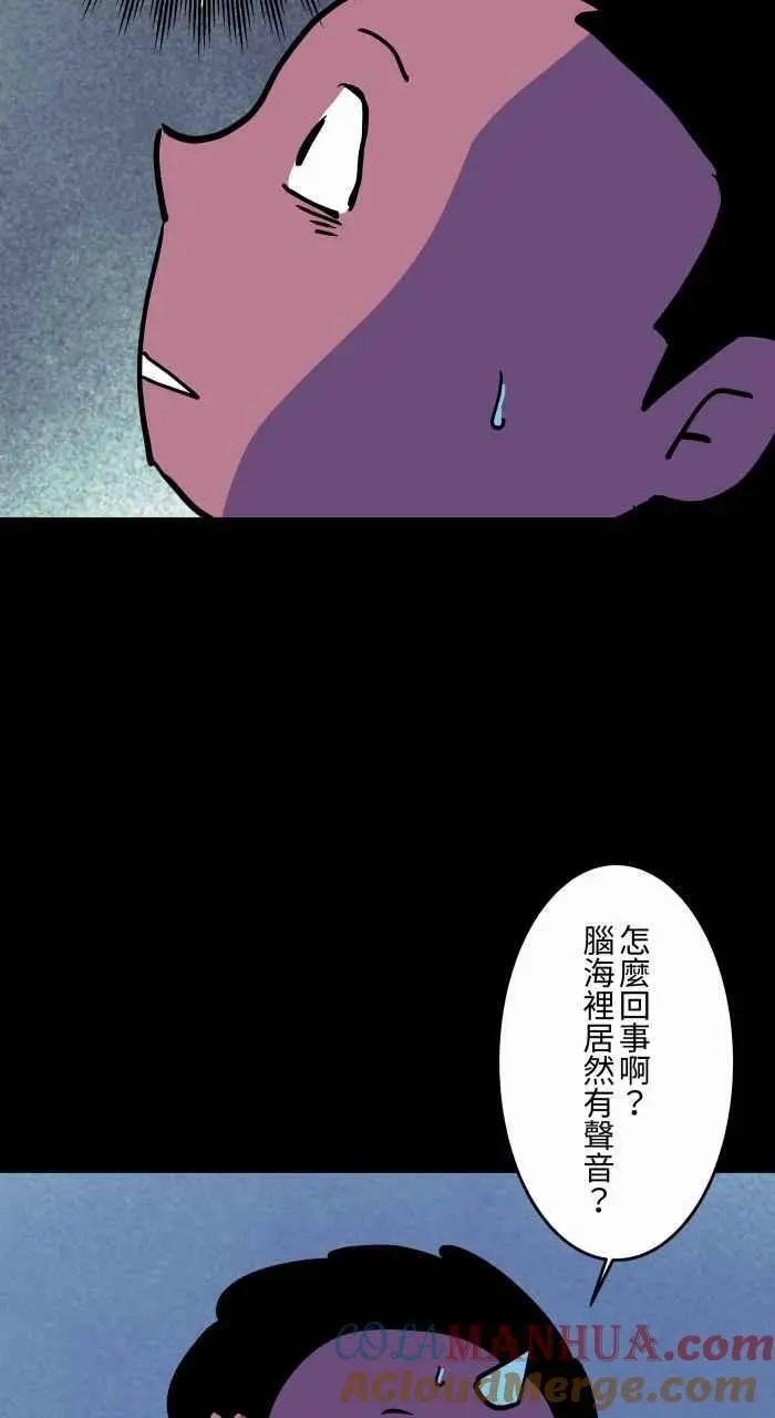 [第871话] 未来通讯 第5页