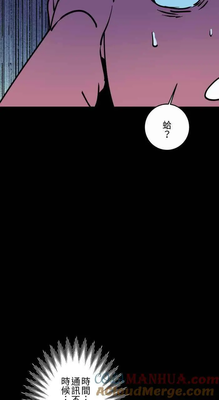 [第871话] 未来通讯 第7页