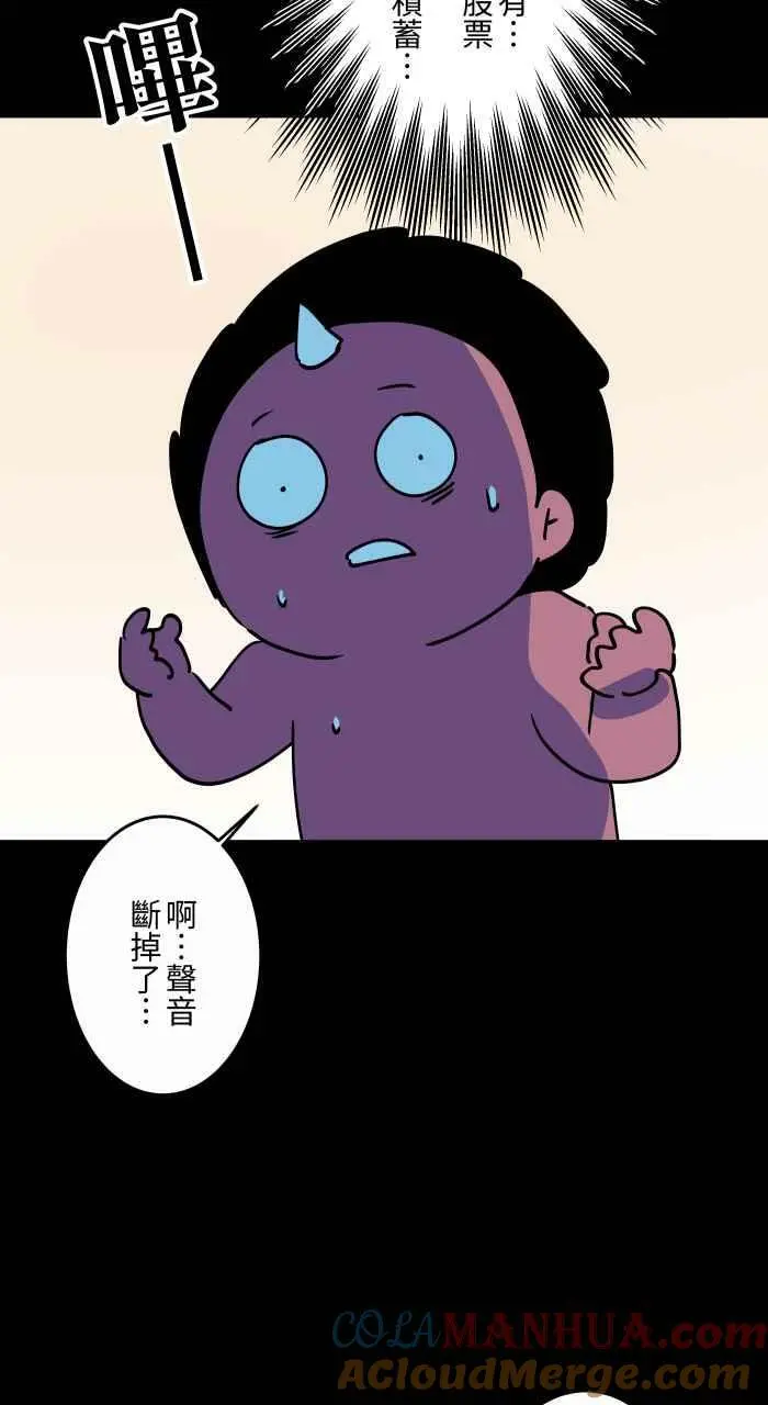 [第871话] 未来通讯 第9页