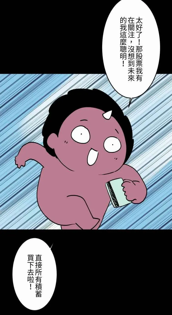 [第871话] 未来通讯 第10页