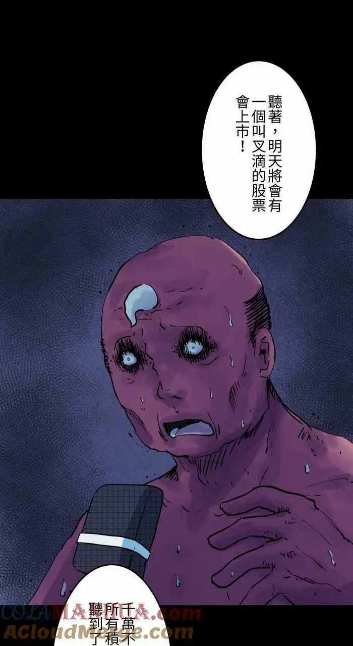 [第871话] 未来通讯 第13页