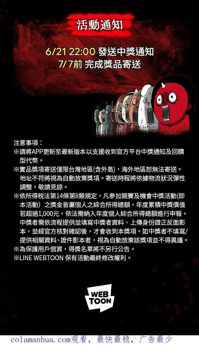 [第871话] 未来通讯 第20页