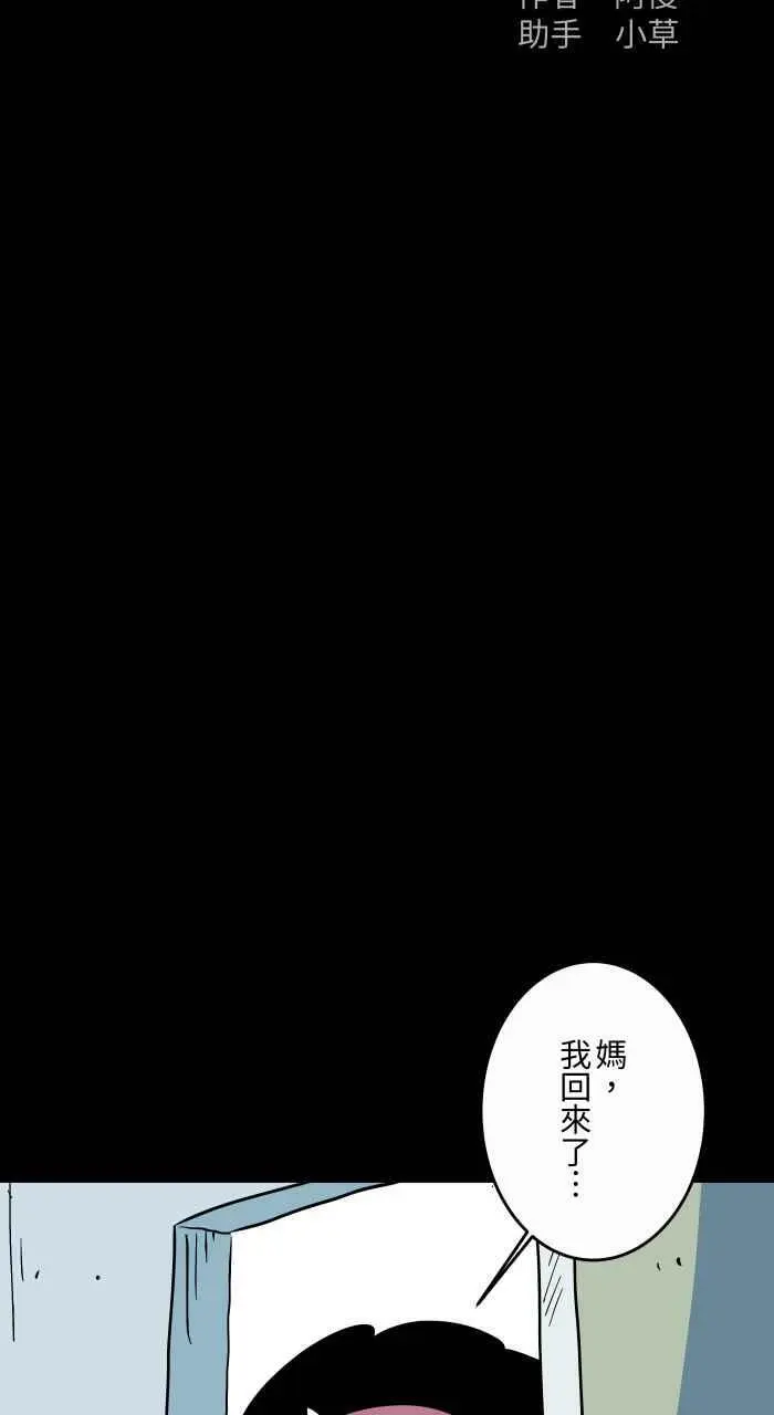 [第870话] 海鲜拉面 第2页
