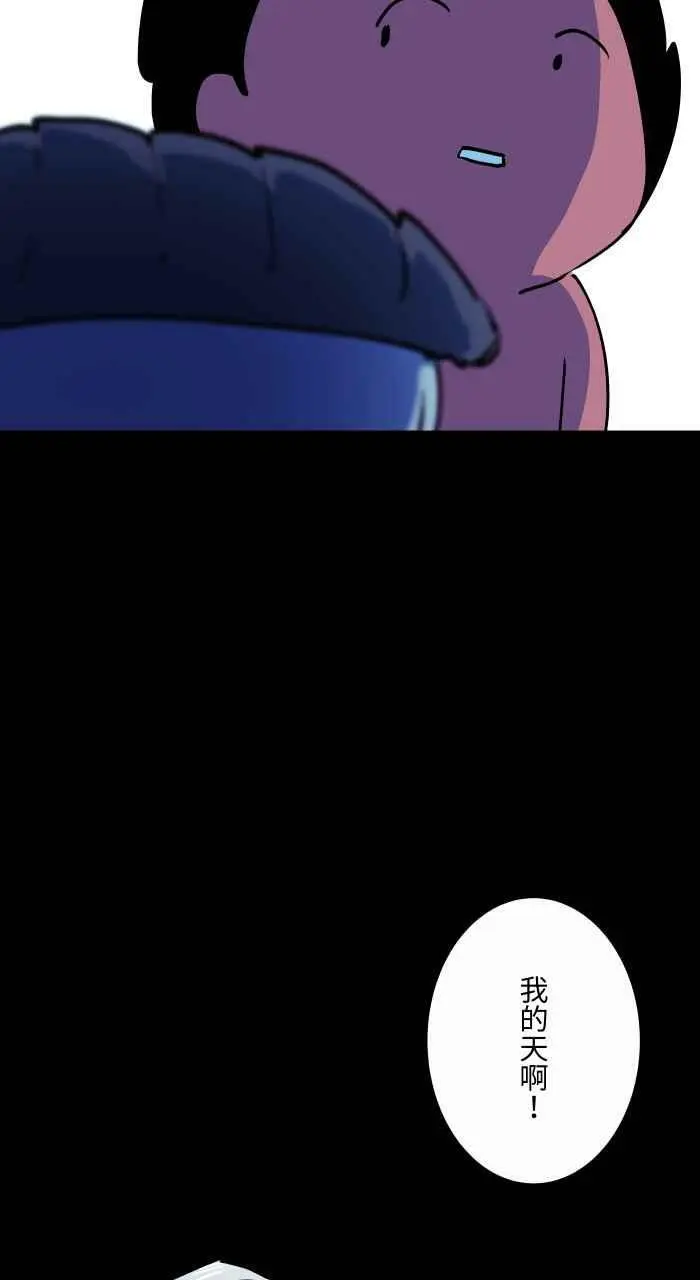 [第870话] 海鲜拉面 第4页
