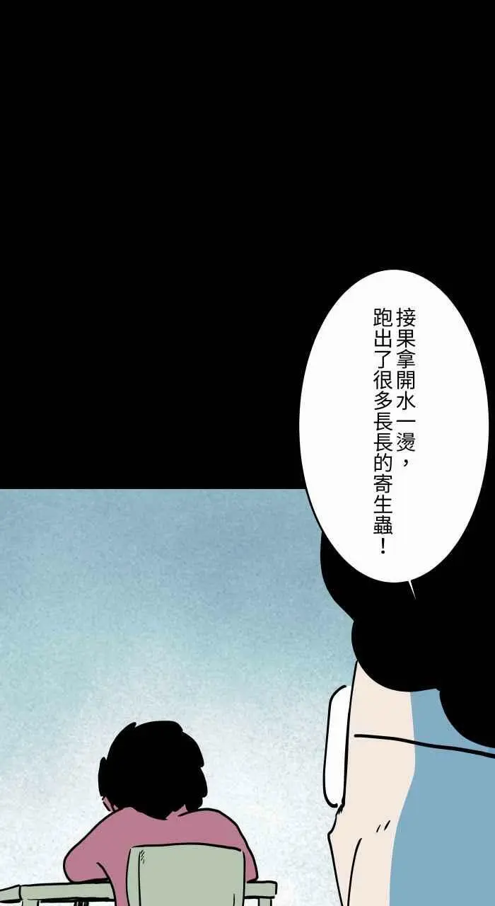 [第870话] 海鲜拉面 第10页