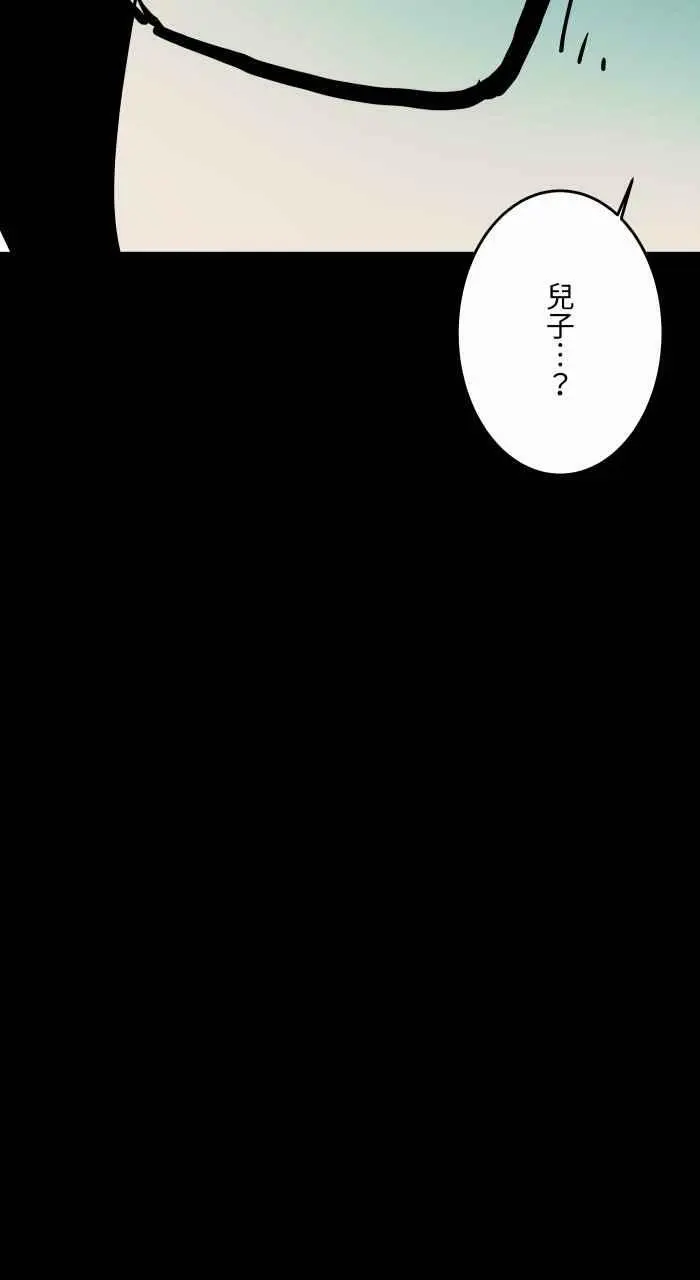 [第870话] 海鲜拉面 第12页