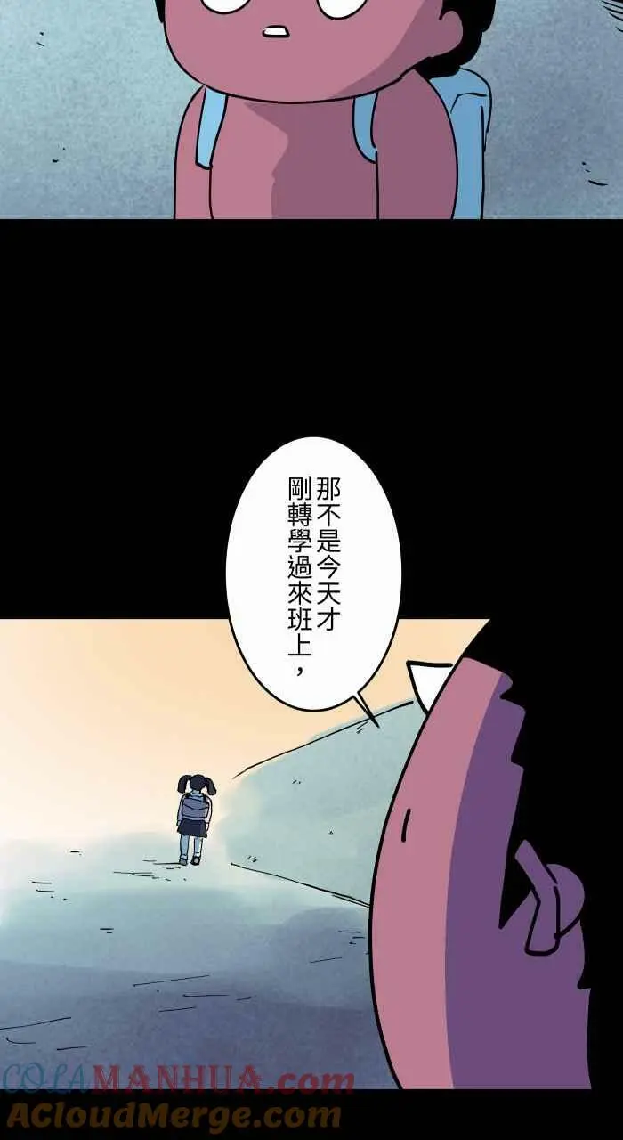[第869话] 马尾女孩 第3页