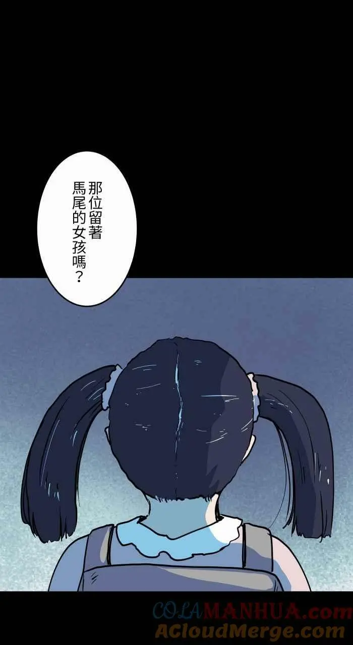 [第869话] 马尾女孩 第4页