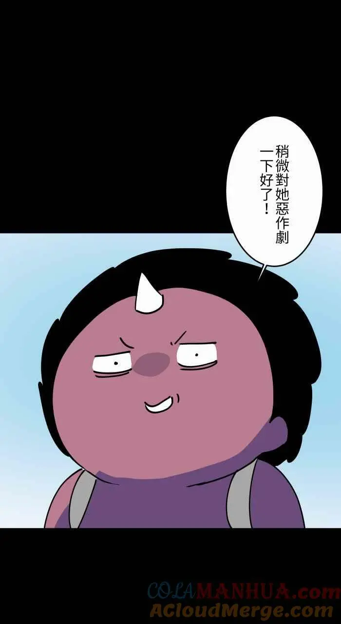 [第869话] 马尾女孩 第5页