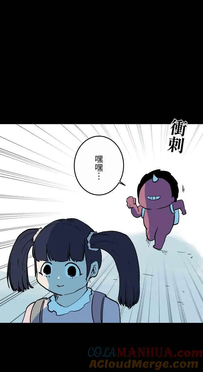 [第869话] 马尾女孩 第6页