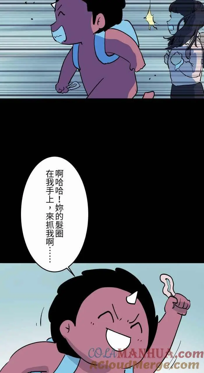 [第869话] 马尾女孩 第8页