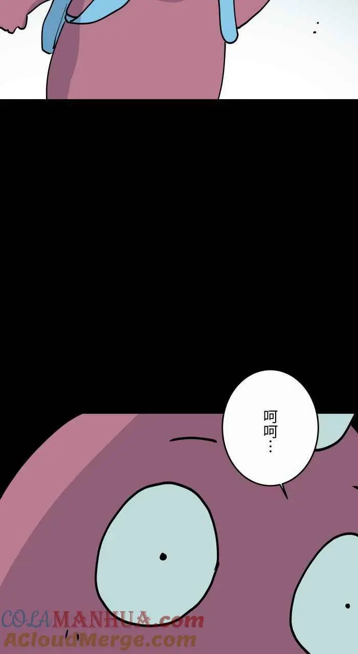 [第869话] 马尾女孩 第9页