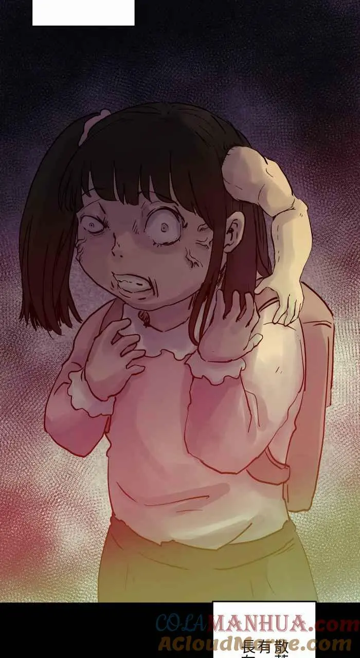 [第869话] 马尾女孩 第11页