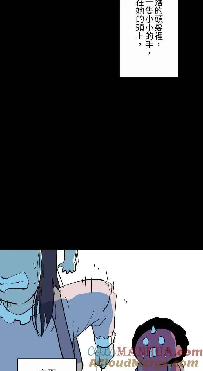 [第869话] 马尾女孩 第12页