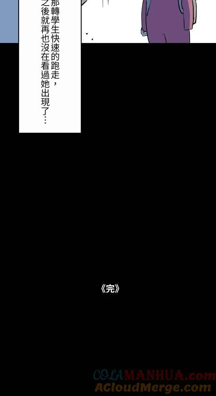 [第869话] 马尾女孩 第13页
