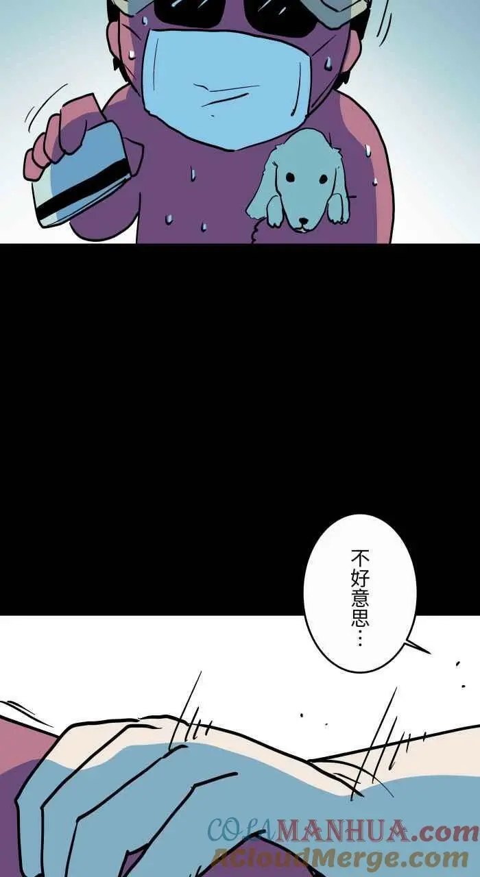 [第868话] 车手 第4页