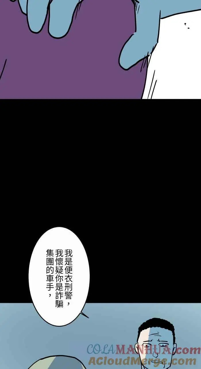 [第868话] 车手 第5页