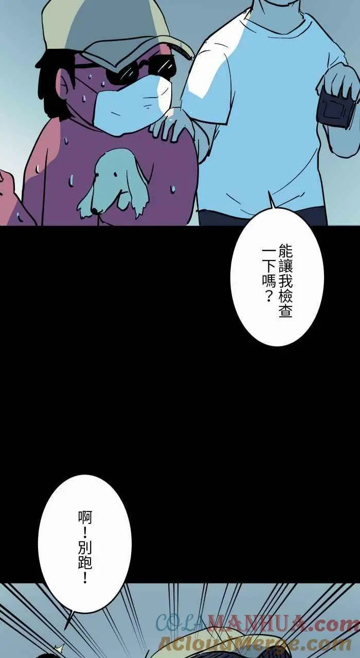 [第868话] 车手 第6页