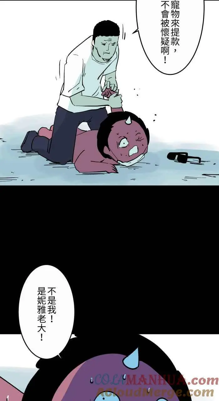 [第868话] 车手 第8页
