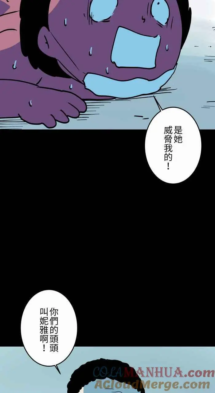 [第868话] 车手 第9页
