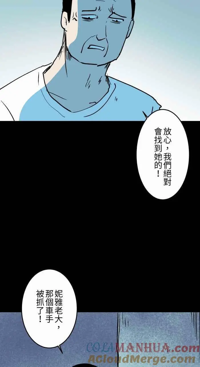 [第868话] 车手 第10页