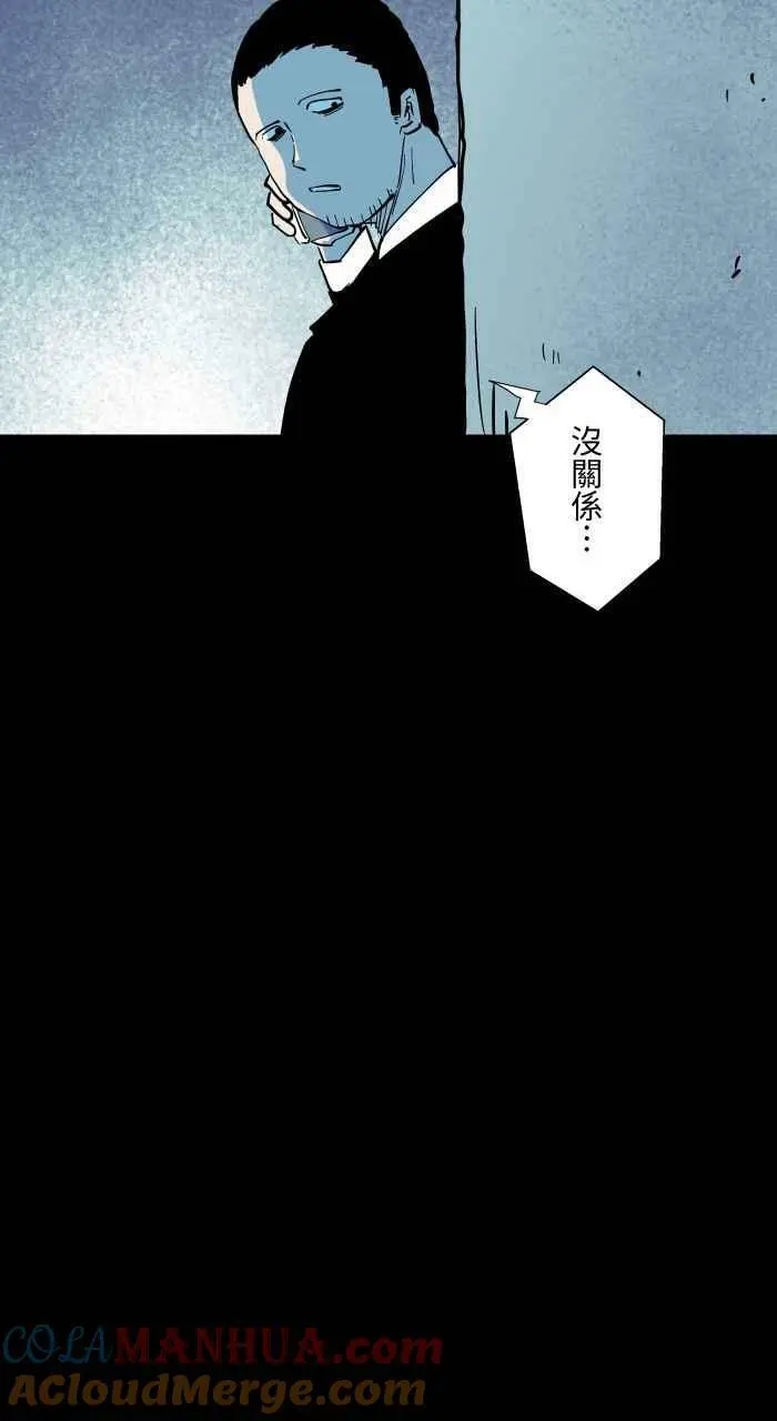 [第868话] 车手 第11页