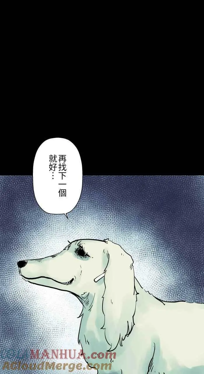 [第868话] 车手 第12页