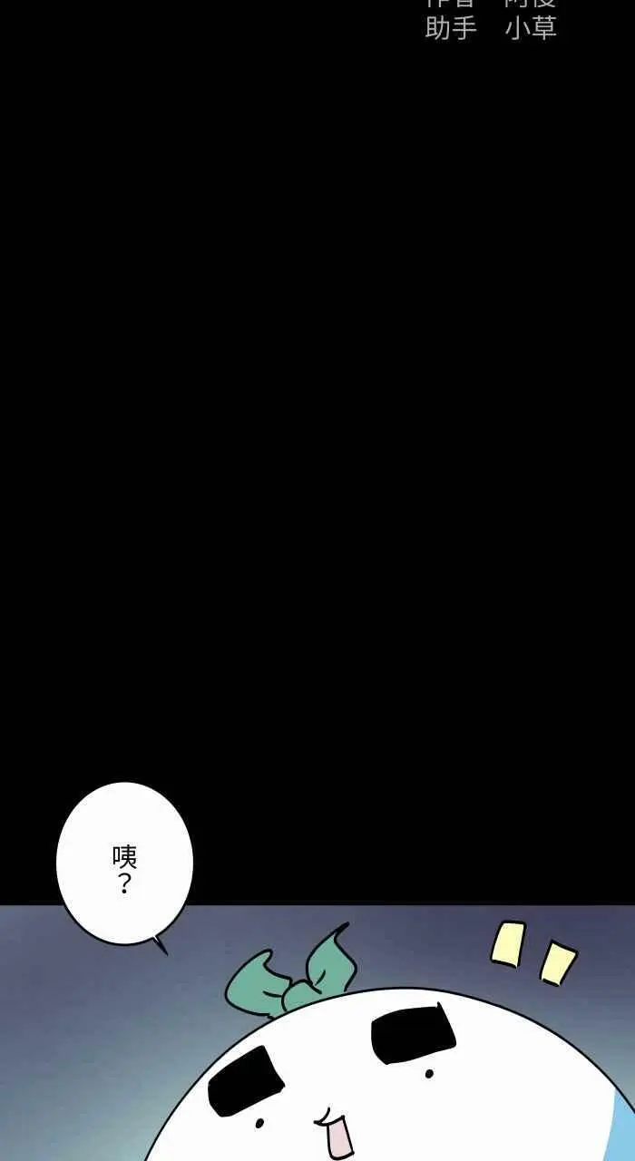 [第867话] 树葡萄 第2页