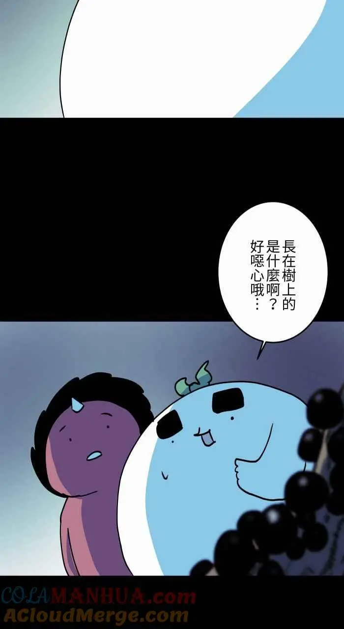 [第867话] 树葡萄 第3页