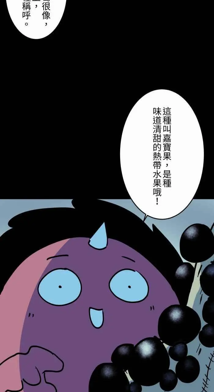 [第867话] 树葡萄 第6页