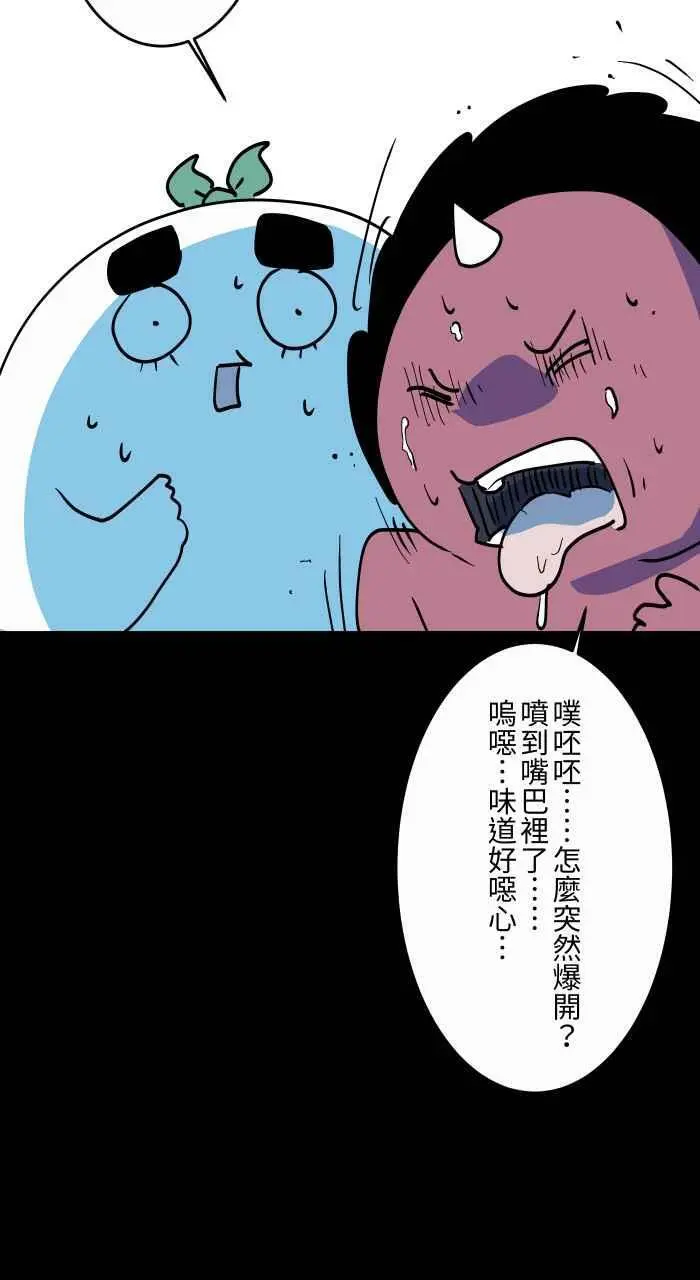 [第867话] 树葡萄 第10页