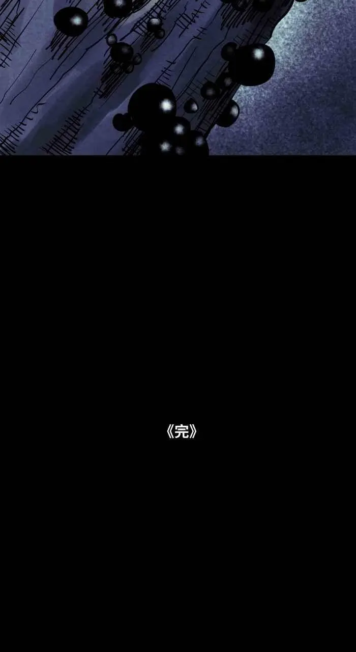 [第867话] 树葡萄 第14页