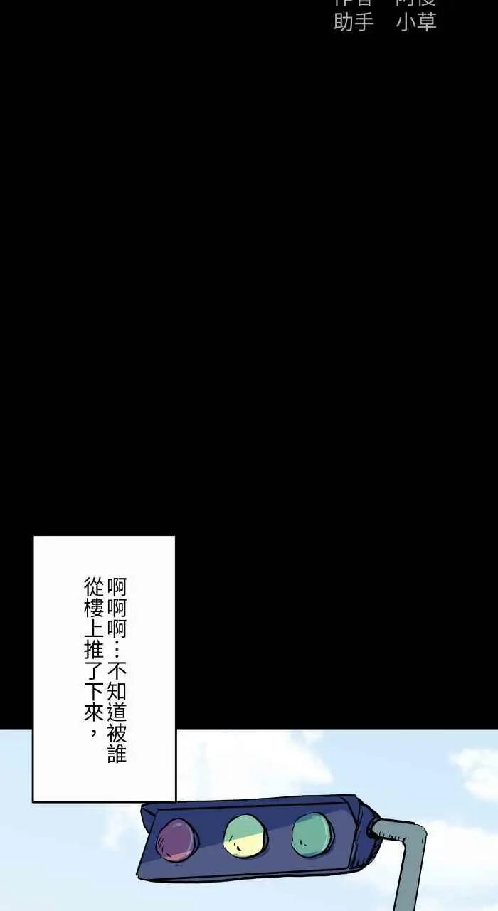 [第866话] 转生 第2页