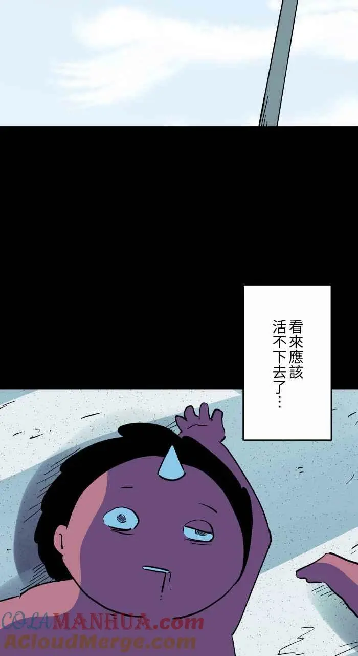 [第866话] 转生 第3页