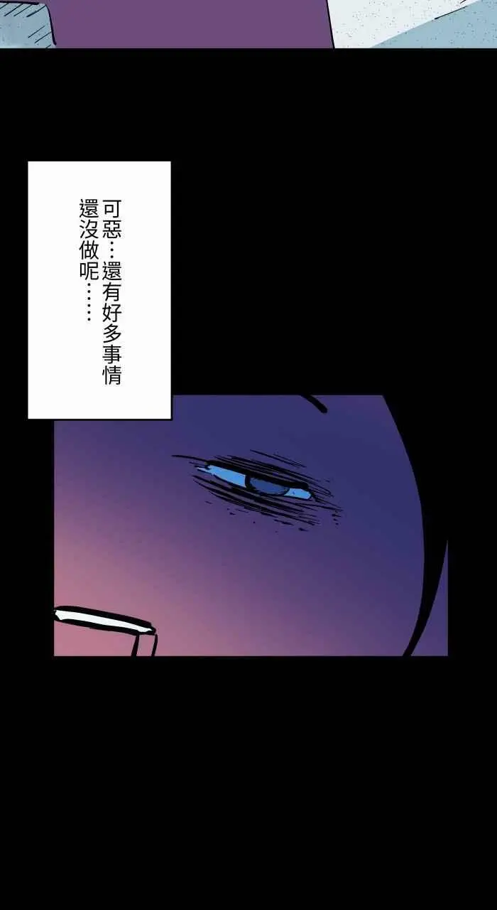 [第866话] 转生 第4页