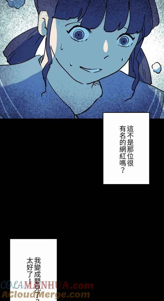 [第866话] 转生 第7页