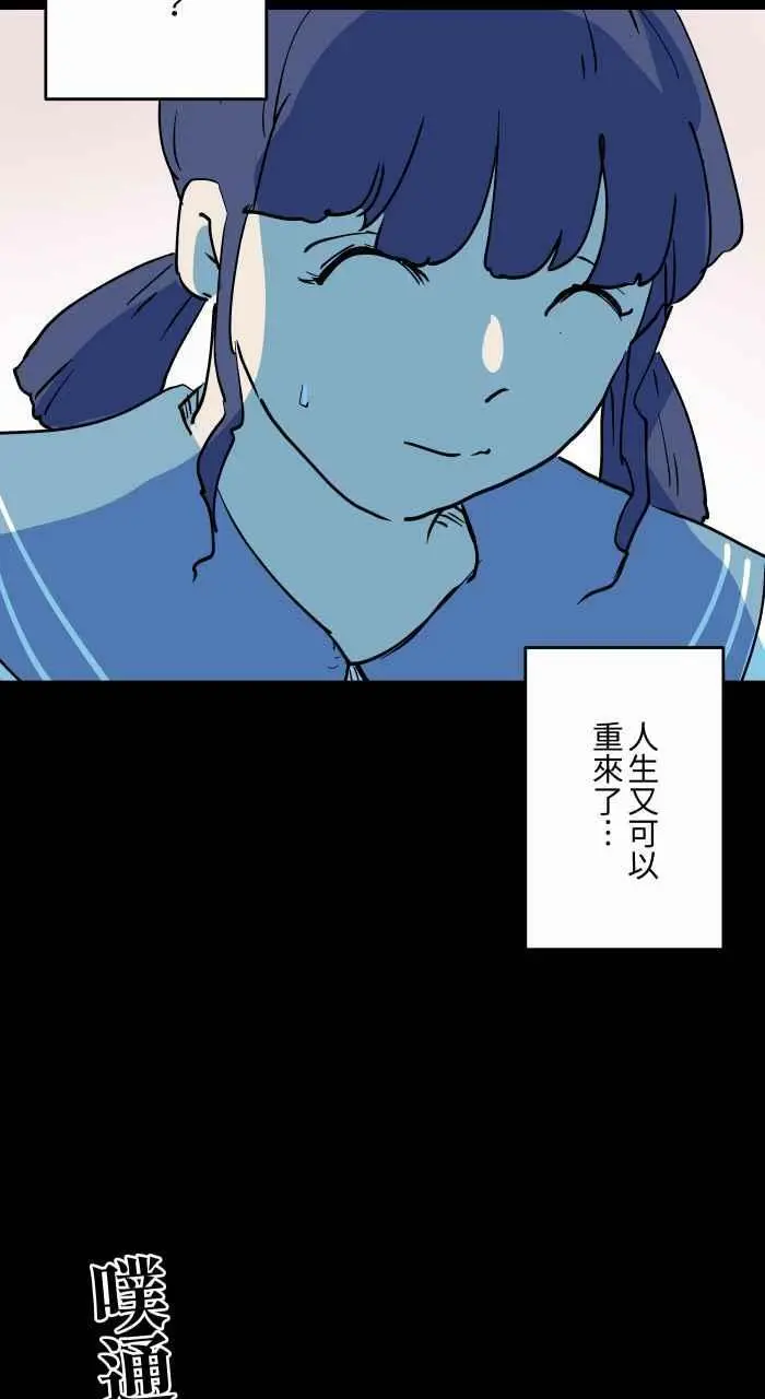 [第866话] 转生 第8页