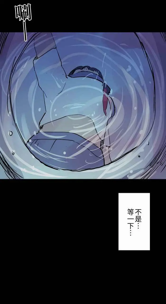 [第866话] 转生 第10页