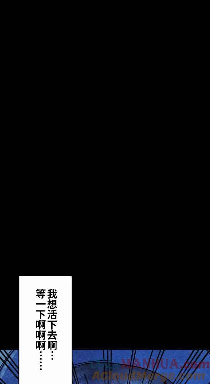 [第866话] 转生 第11页