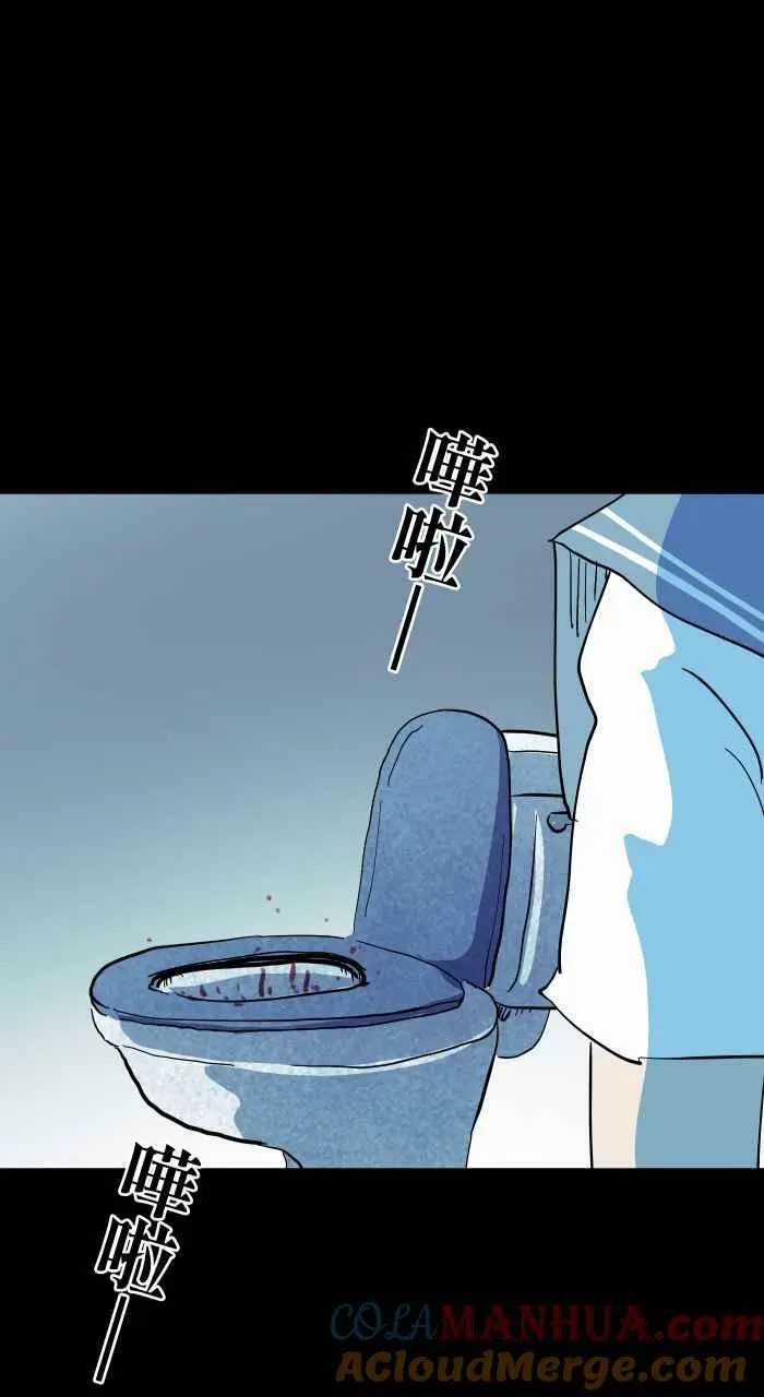 [第866话] 转生 第13页