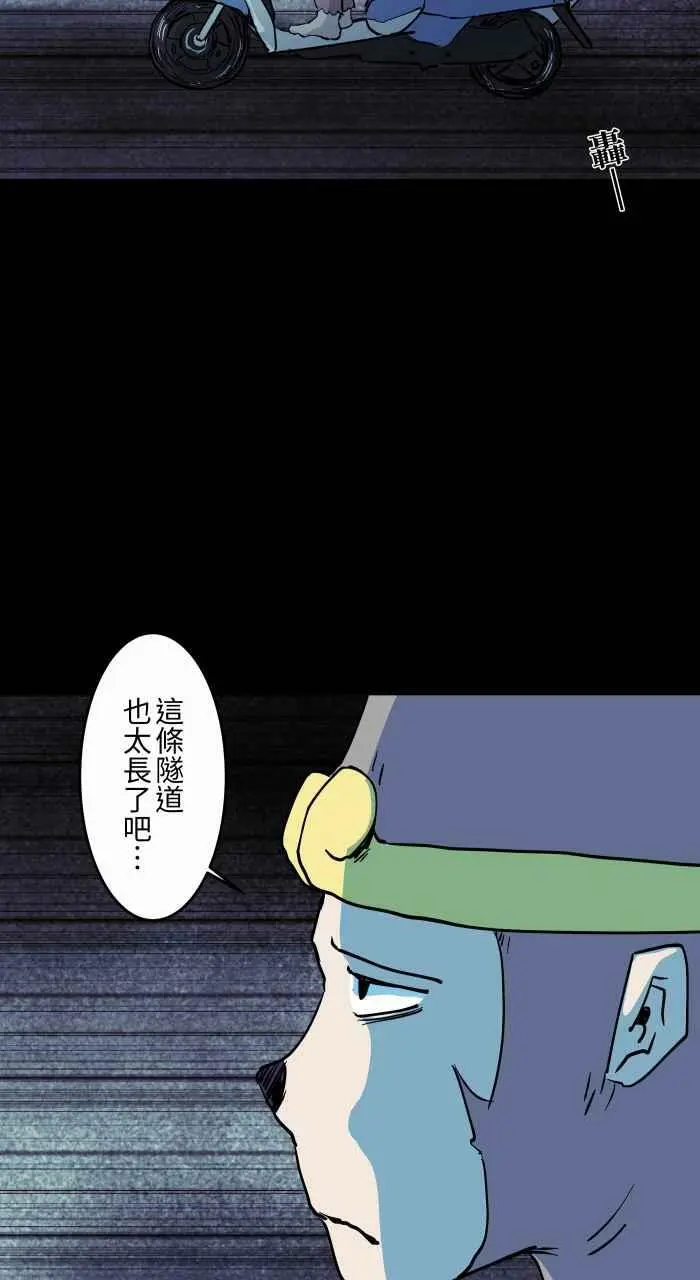[第865话] 喇叭声 第4页